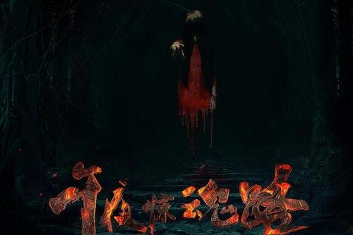 午夜惊魂路在线观看,惊悚悬疑，揭秘黑暗边缘的生死较量  第2张