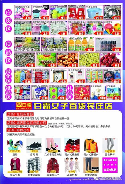 六合福超市六合最新爆料 第3张 六合福超市六合最新爆料 第3张